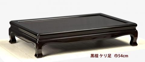 1049 唐木 花台 美品 1049 唐木 花台 美品 【公式通販】