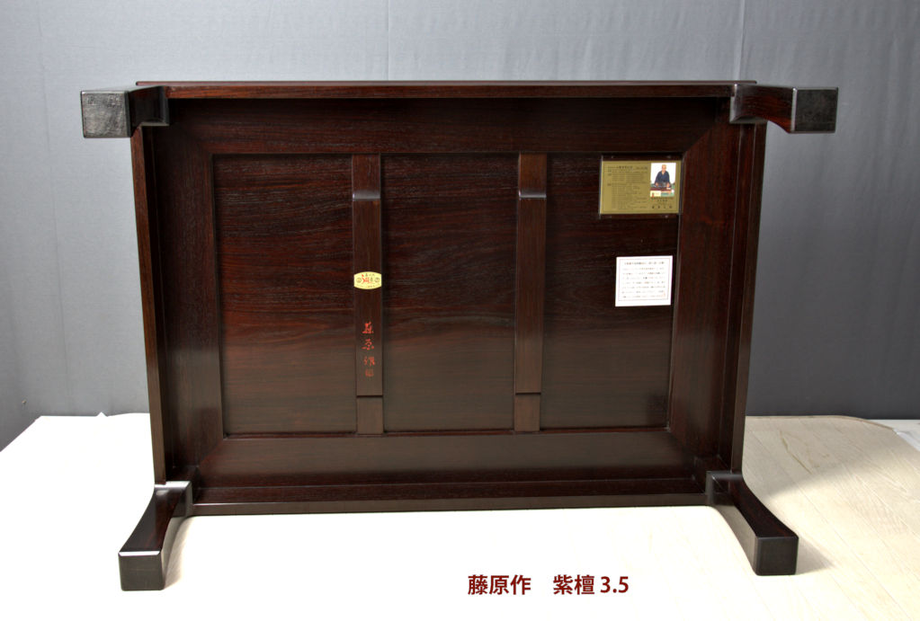 ギャラリー座敷机: 紫檀 藤原作 バチ足 3.5尺 大阪唐木指物 no.30101