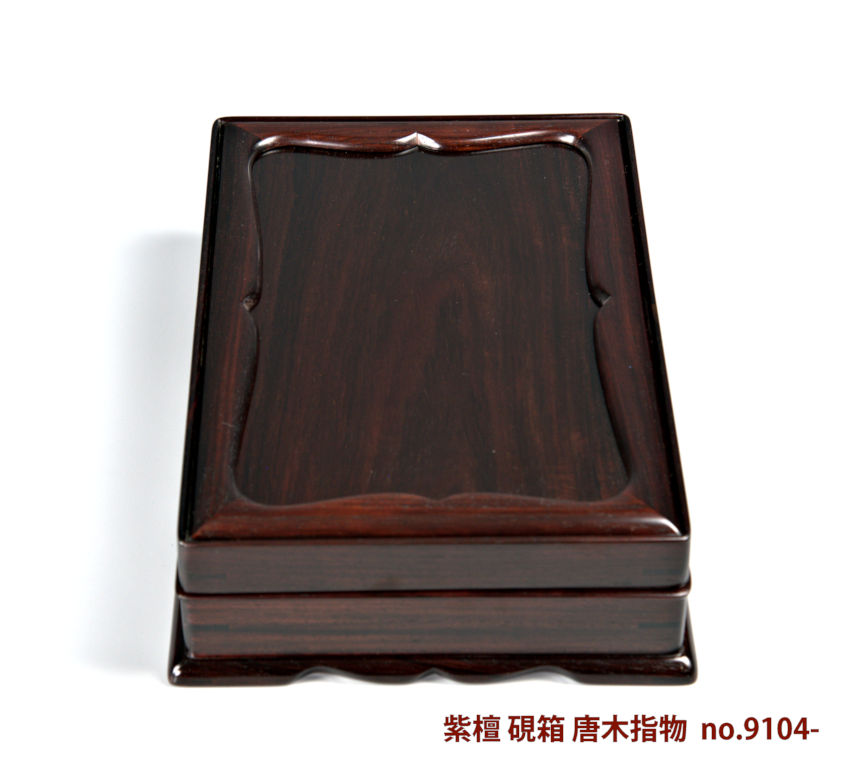雑貨: 紫檀 足付硯箱 大阪唐木指物 no.9104 / 唐木家具OSAKA