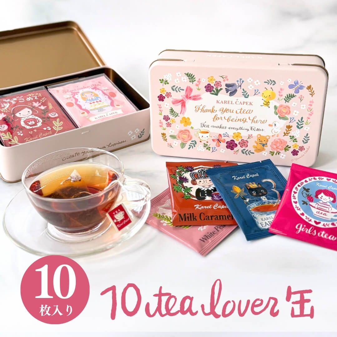 10tea lover缶（little tea time） | カレルチャペック紅茶店 公式通販
