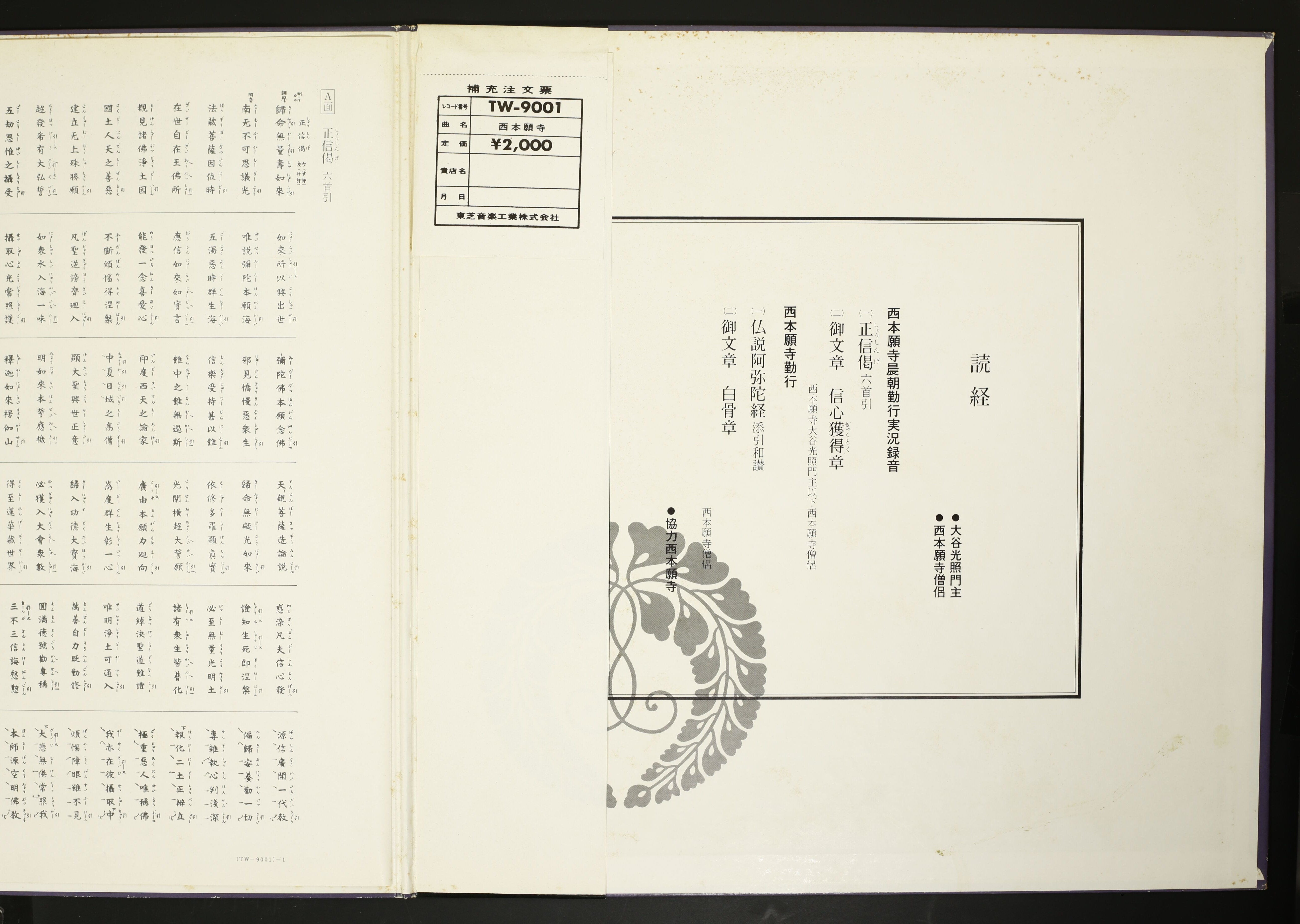 ミヤさん専用 本願寺大谷光昭氏の手紙と句仏上人の掛け軸 ミヤさん専用