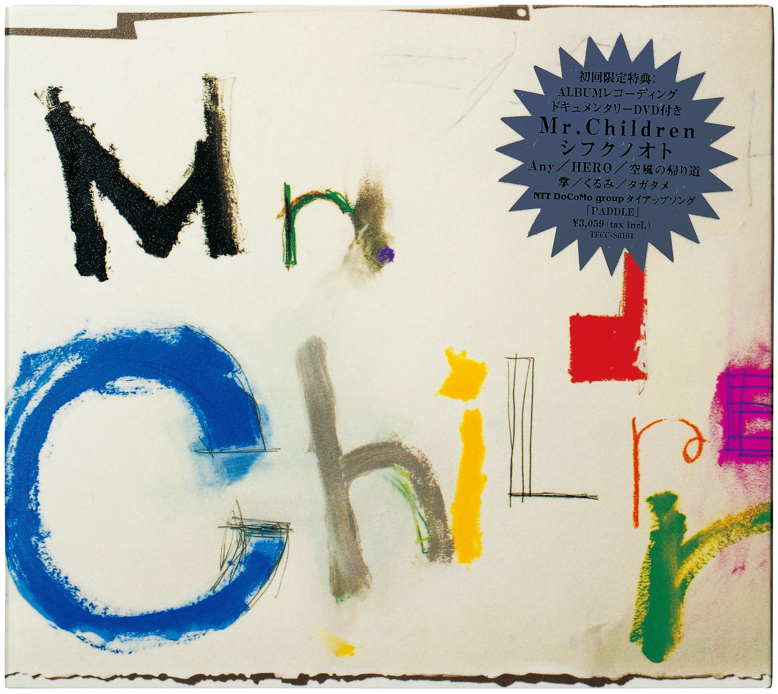 ミスチル、Mr.Children、シフクノオト販促ポップ ミスチル、Mr