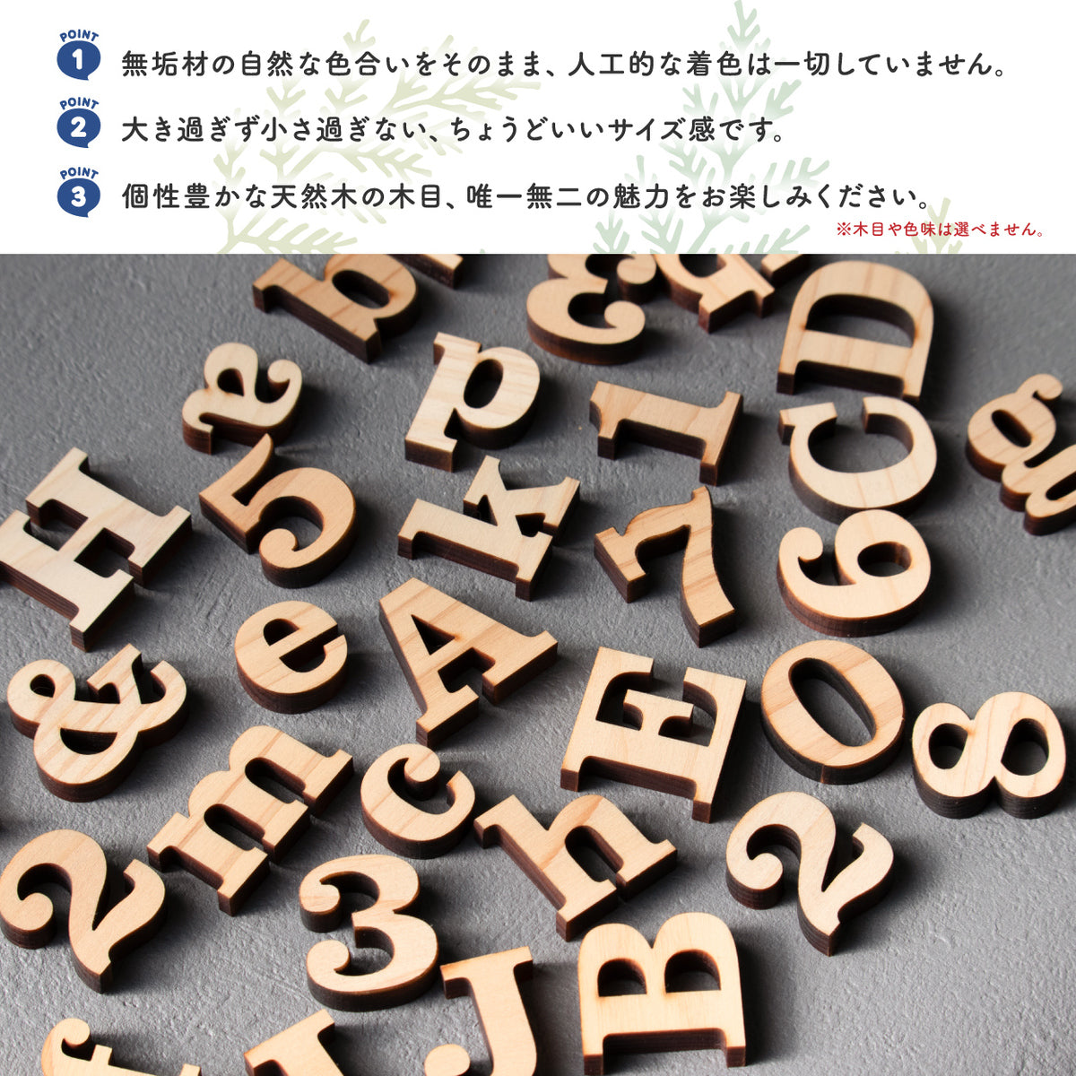 木製 アルファベット 7cm イニシャル 記号 数字 オブジェ DIY 前撮り