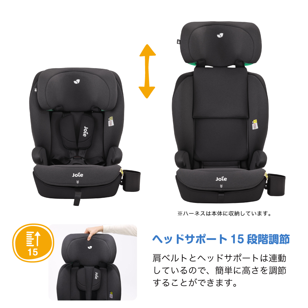 美品】 Joie エレベート ジュニアシート ドリンクホルダー付き