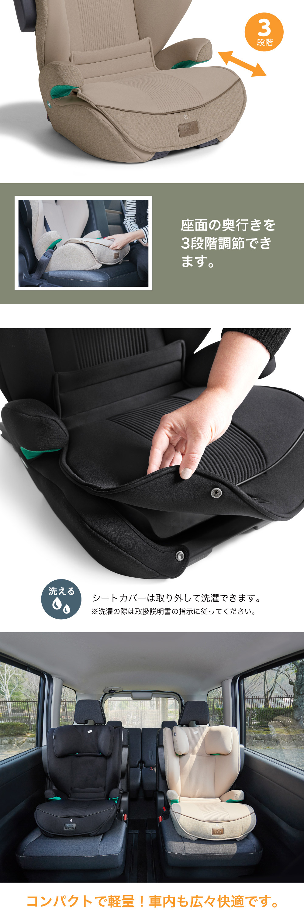 joie ハイバック式 ジュニアシート アイ トレバー( Signature