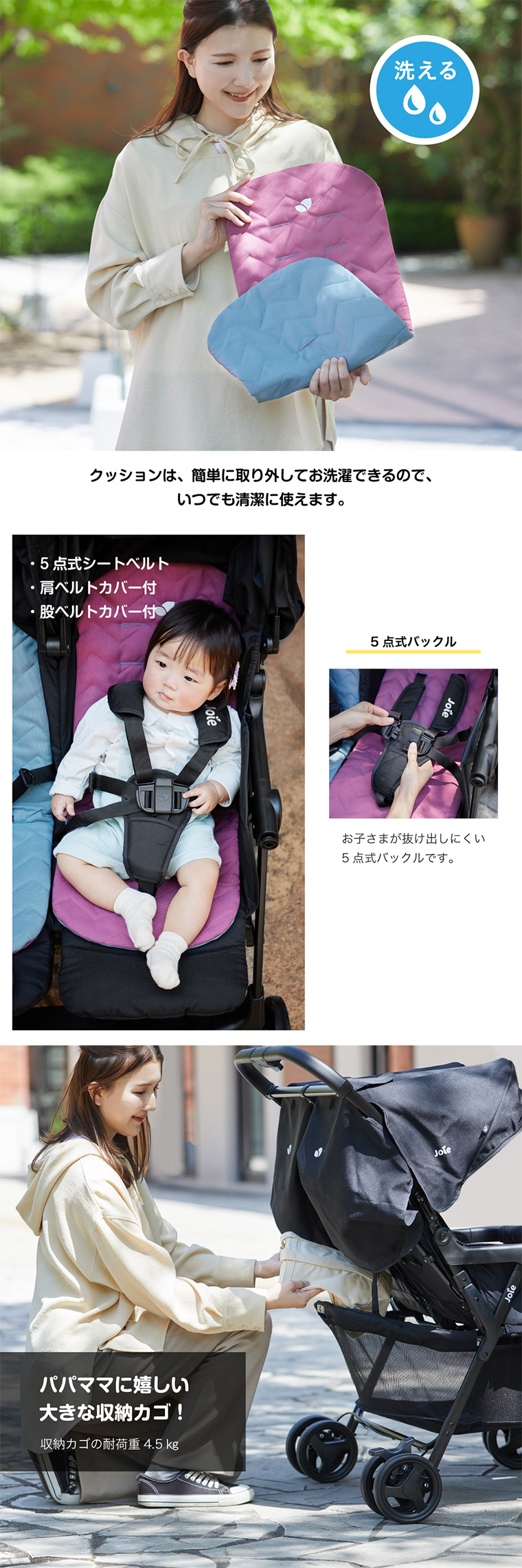 joie 2人乗りベビーカー エアツイン 双子の赤ちゃん向け、両席とも