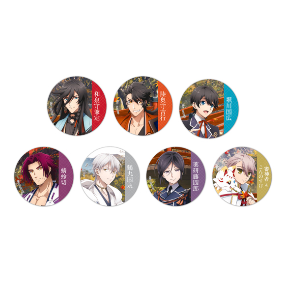 活撃刀剣乱舞 秋天の抄 オーディオ購入特典 缶バッジ コンプセット 活