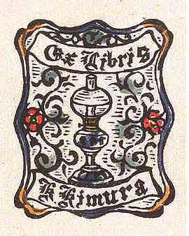 蔵書票｜鹿沼市立川上澄生美術館