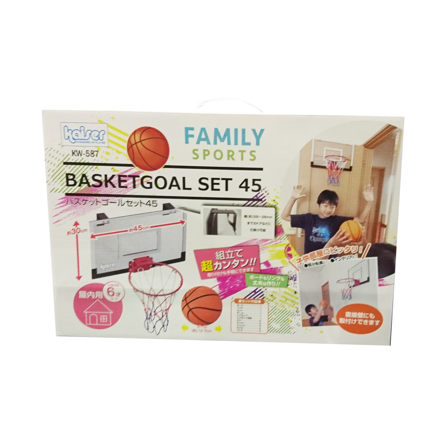 バスケットゴールセット 45【バスケット用品】 | 株式会社カワセ