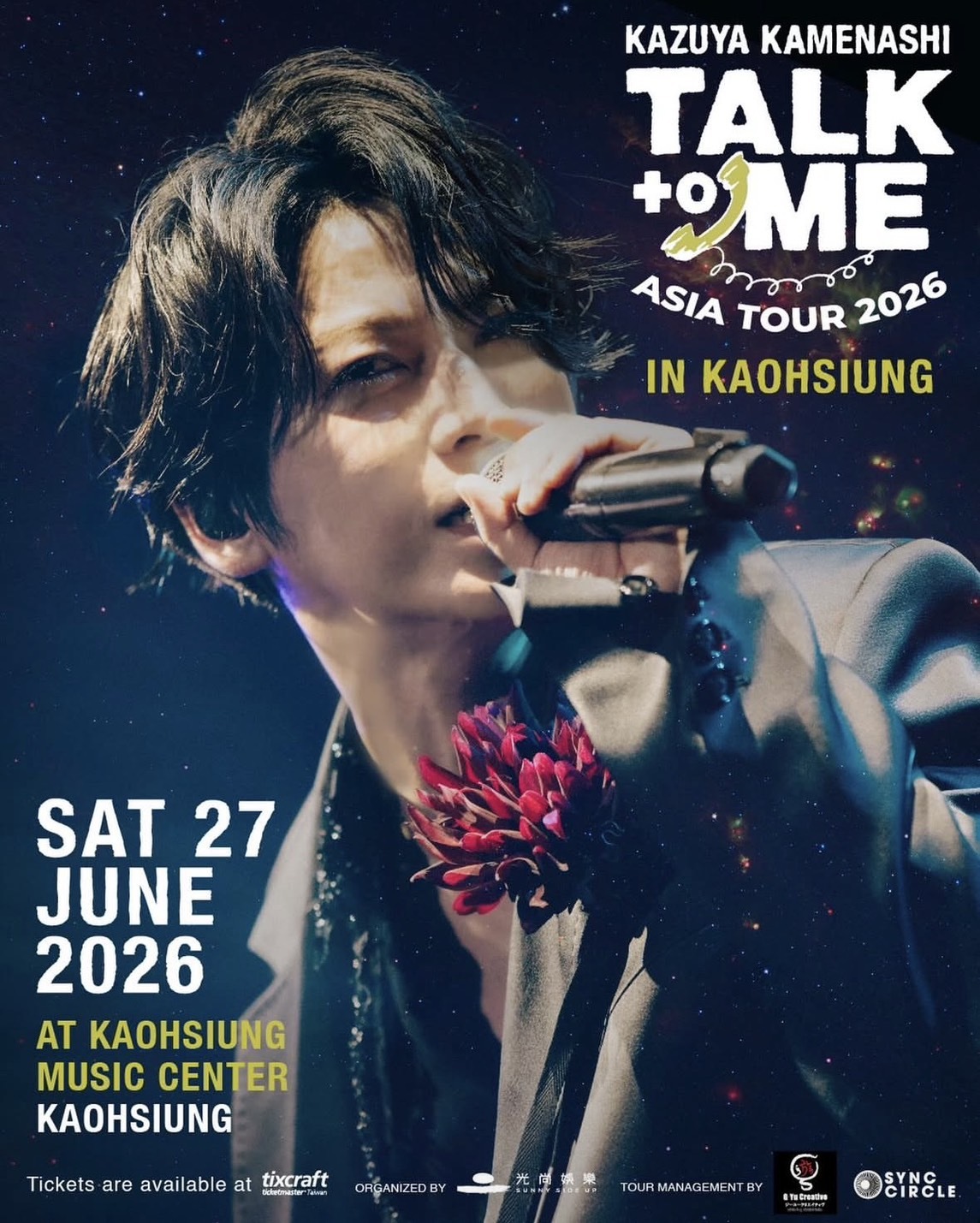 亀梨和也オフィシャルサイト