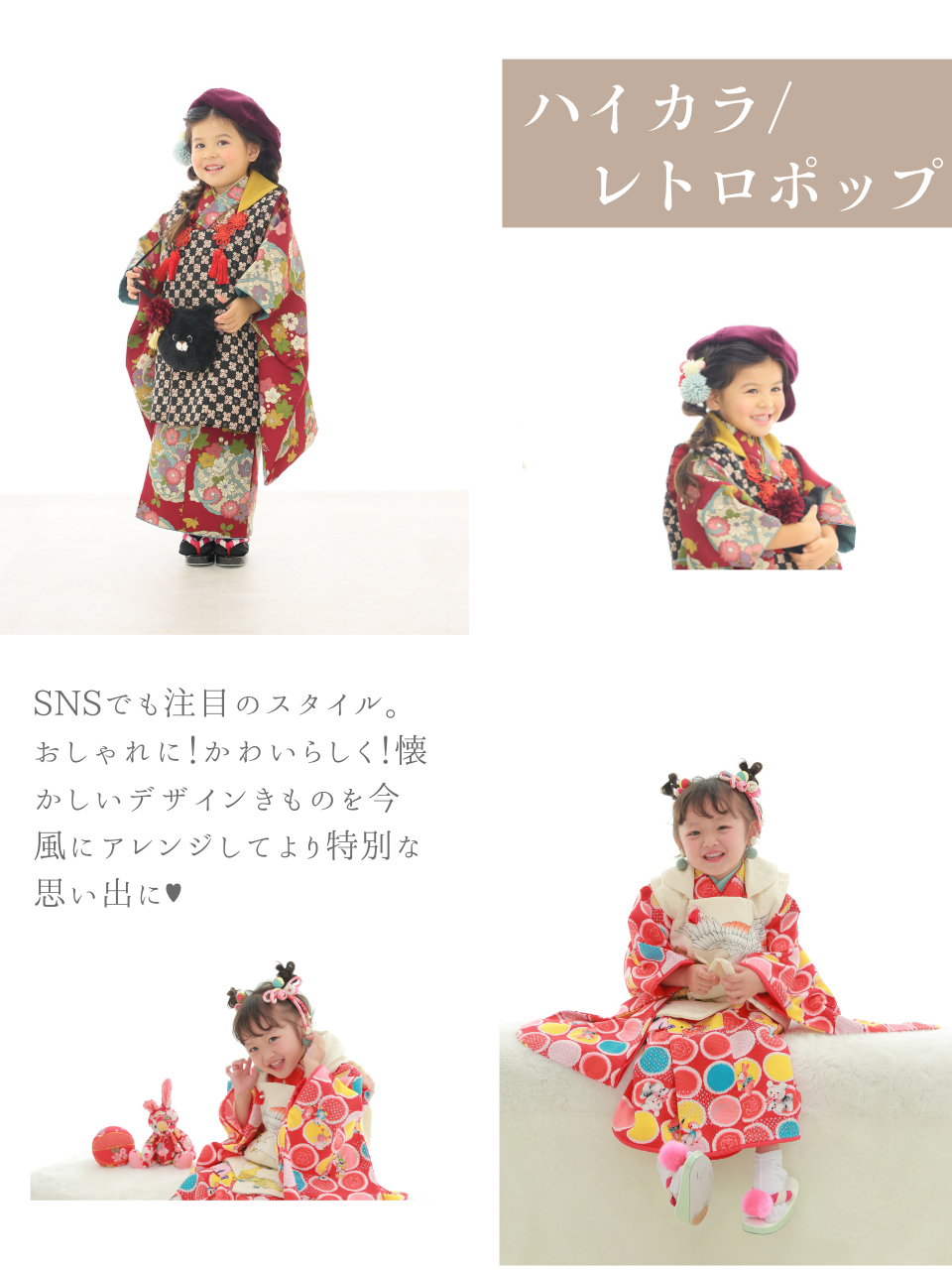 風のスタジオの七五三衣装特集《 KAZE Style 2024 》きもの編－3歳