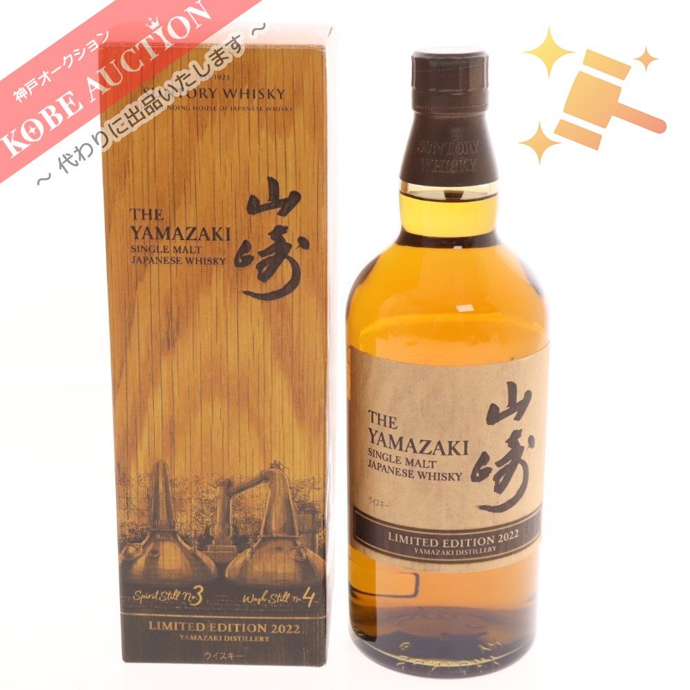 限定品！ サントリーピュアモルトウイスキー センチュリー21年