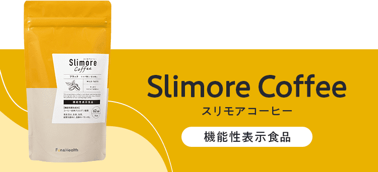 新日本製薬 スリモアコーヒー 93g 31日分 2個賞味期限 2027年