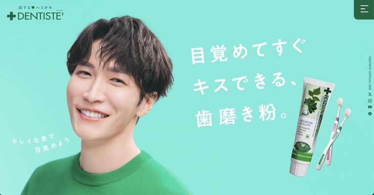 デンティス×渡辺翔太 歯ブラシスタンド 本日より／ しあわせずっと