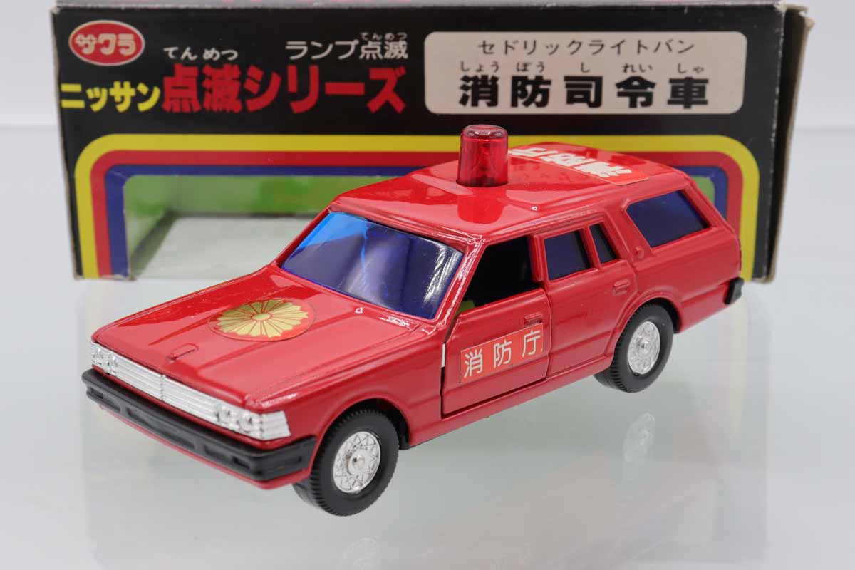 ミニカーショップ ケンボックス サクラ日産セドリック ライトバン 消防
