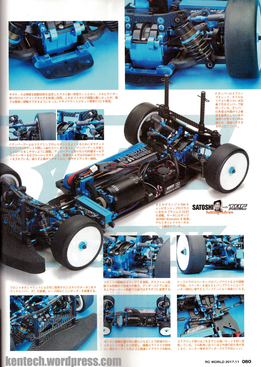 タミヤ TRF TB-EVO.7 タミヤ TRFシリーズ 1/10RC TB EVO.7 シャーシ