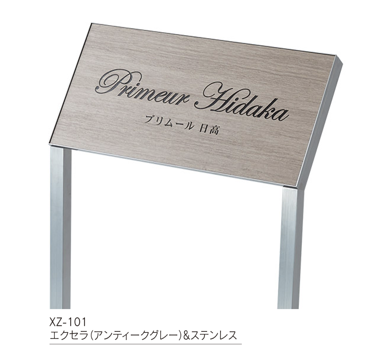 板彫絵 立覚作 板彫絵 立覚作