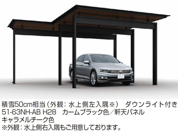 YKK AP | エクスティアラ ルーフ 900タイプ 入隅セット（アプローチ+1