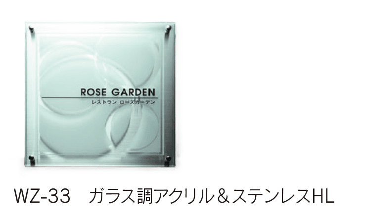 福彫 | 【館銘板・商業サイン】ガラス調アクリル【2024年版】 | 建材サーチ
