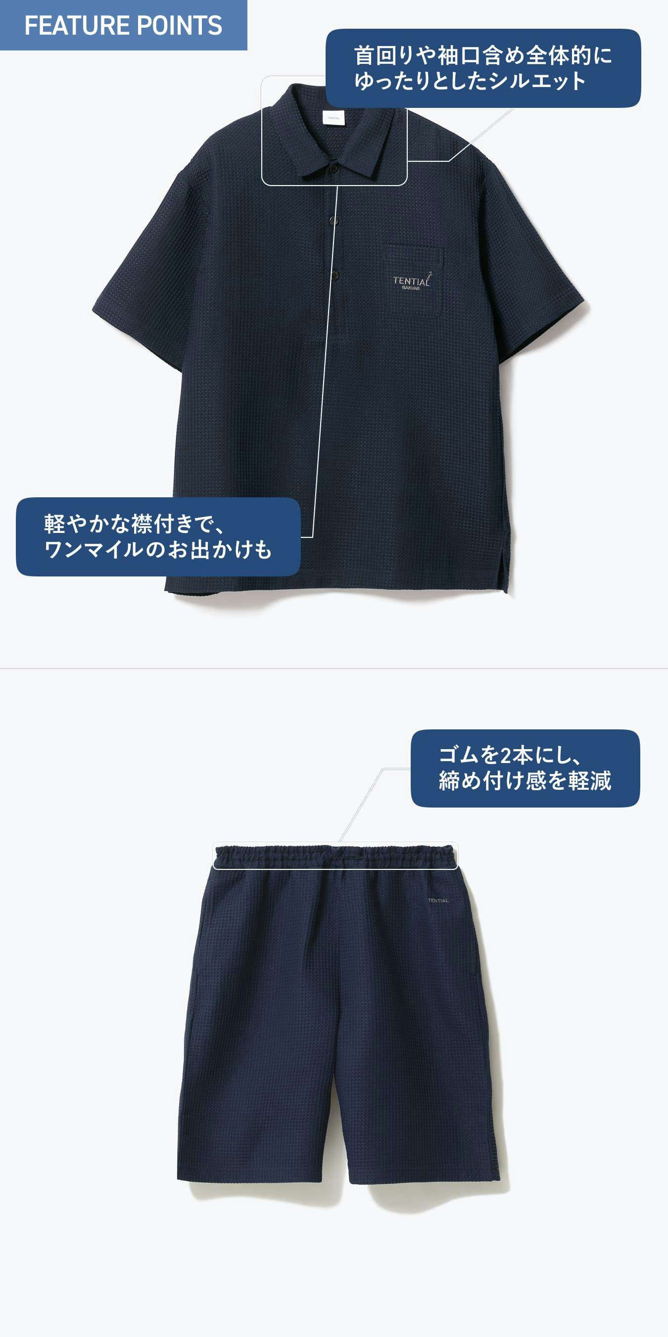 BAKUNE Waffle Men's 上下セット（半袖シャツ・ショートパンツ）_25SS