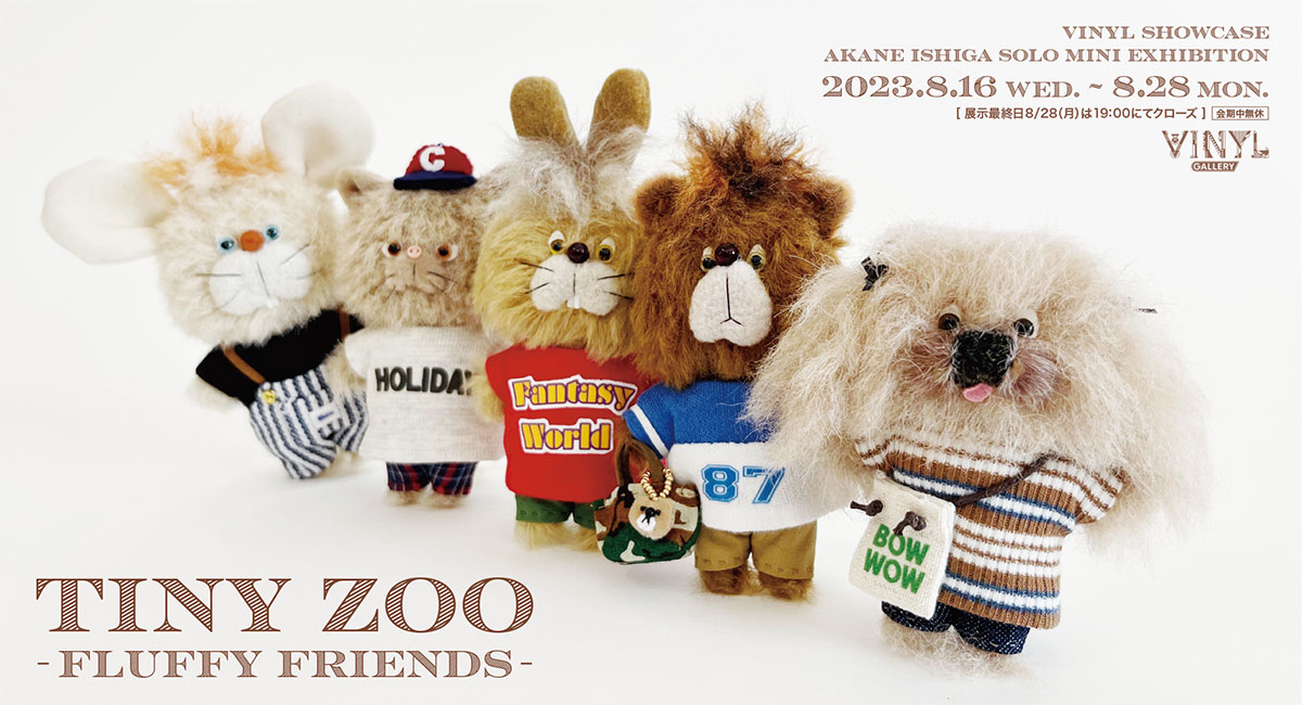 Tiny Zoo - Fluffy Friends – | VINYL - ケンエレファント