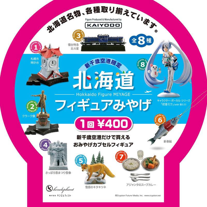 北海道フィギュアみやげ vol.1 / HOKKAIDO FIGURE MIYAGE vol.1