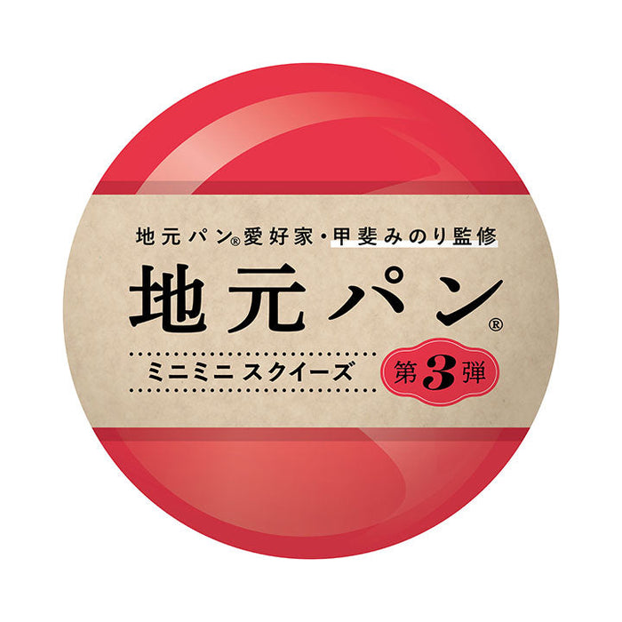 Local Bread Mini Mini Squeeze Part 3