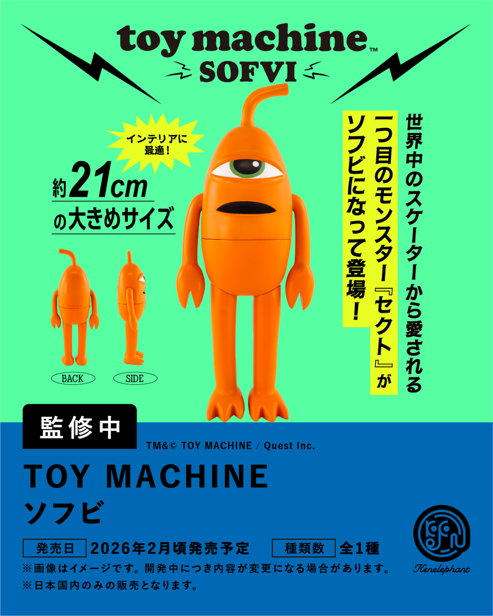 MAT(MONSTER ART TOY) シリーズ ゾフィー ART ゾフィー シリーズ