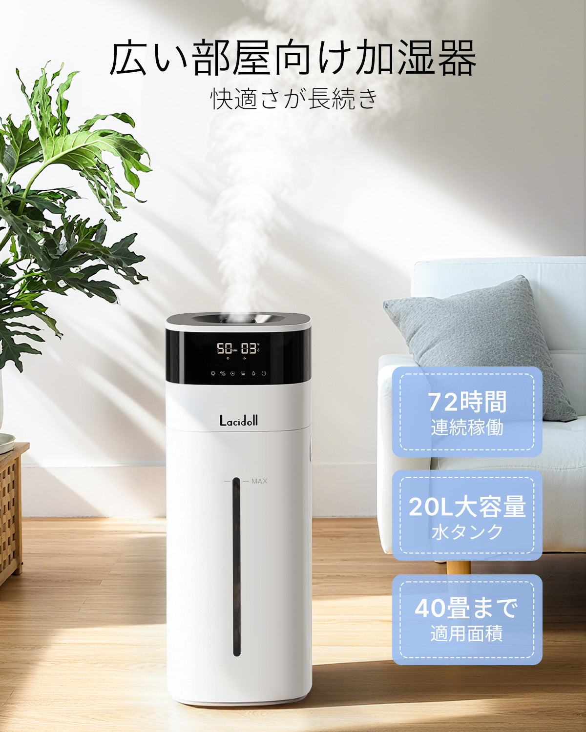 加湿器 大容量 20L/最大85畳 ハイブリッド式 スチーム式 加熱式 2301J
