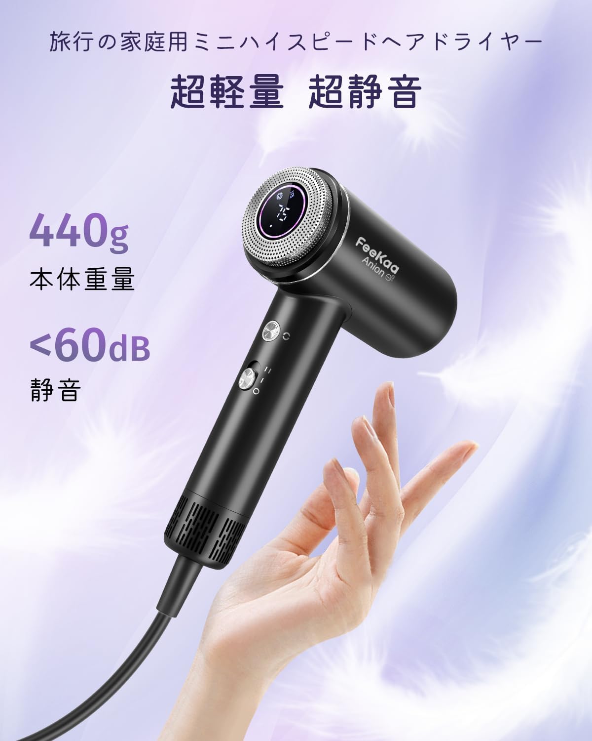 FEEKAA ドライヤー 大風量 速乾 小型 超軽量 静音 低温 髪質改善 高