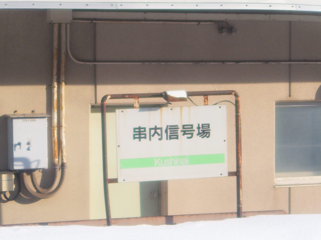 ディーゼル特急の最先端を行く | オモニバス