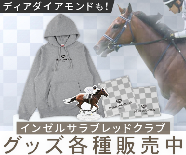 天皇賞・秋】断然人気イクイノックスがG1・5連勝で連覇達成 | 競馬