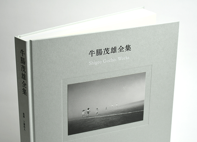 牛腸茂雄 Shigeo GOCHO ティー Tee L-size レア! 牛腸茂雄全集 作品編｜恵