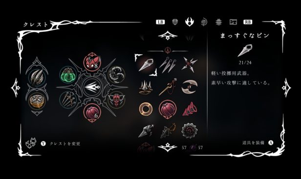 ホロウナイト:シルクソング』すべての道具の入手場所 – ゲーム系。