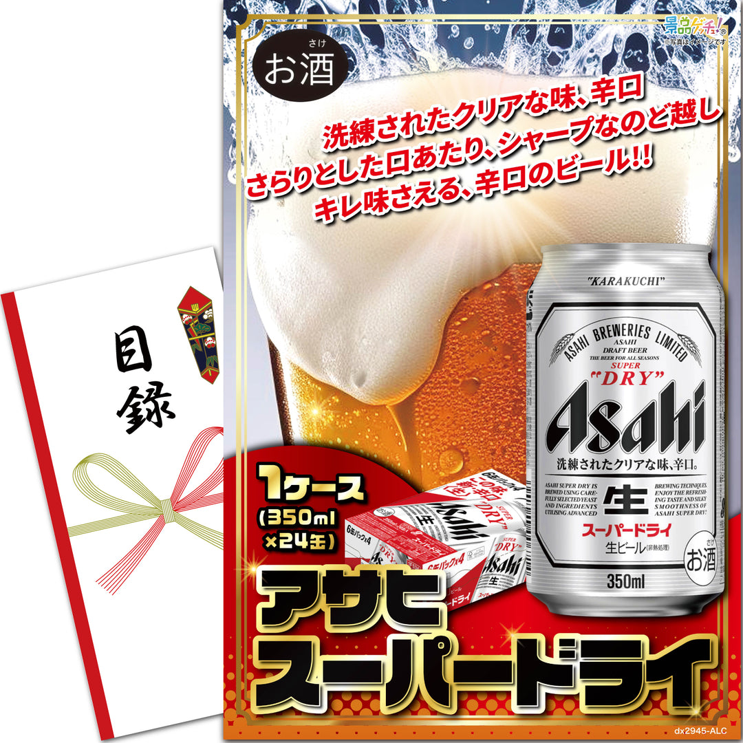 Asahi スーパードライ 350ml 2ケース☆ アサヒビール スーパードライ