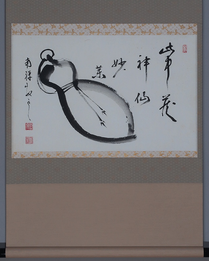 塩沢大定 瓢 [牧雲] | 掛軸(掛け軸)販売／表装ご依頼は掛軸いっぷく