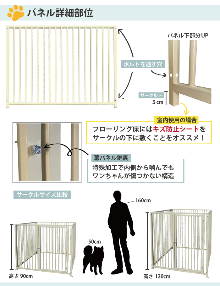 ものづくりのカシワ / ペットサークル スチール製 屋根付き アイボリー