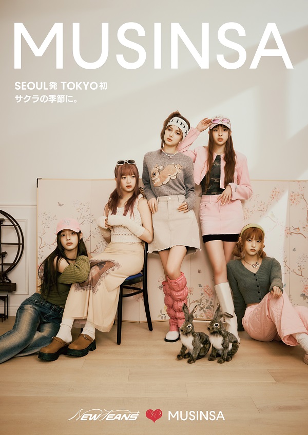 未使用未開封】Essential with NewJeans ミニポスターセット