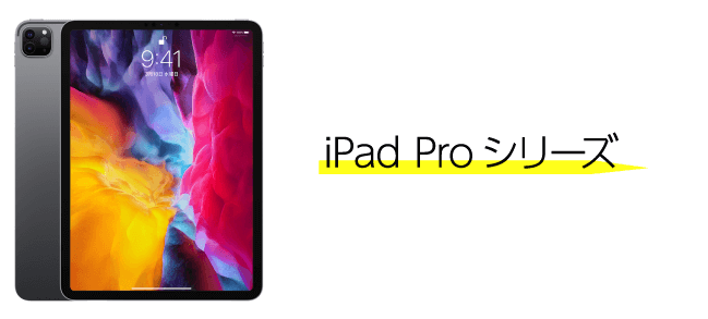 iPadの見分け方 - タブレット買取なら【イオシス買取】