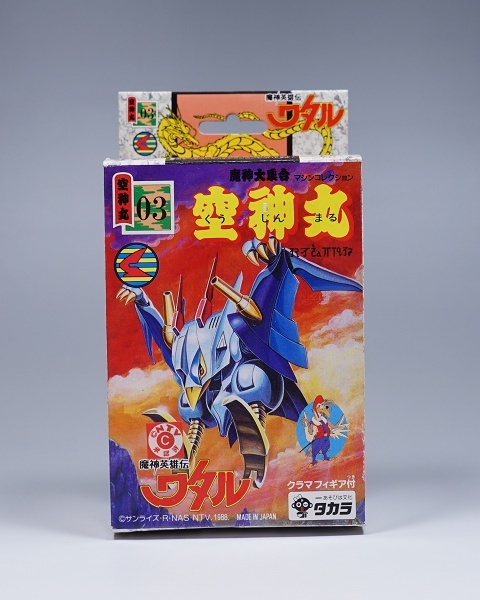 旧タカラ【マル秘新聞付き】魔神英雄ワタル 空神丸 タカラ 魔神英雄伝