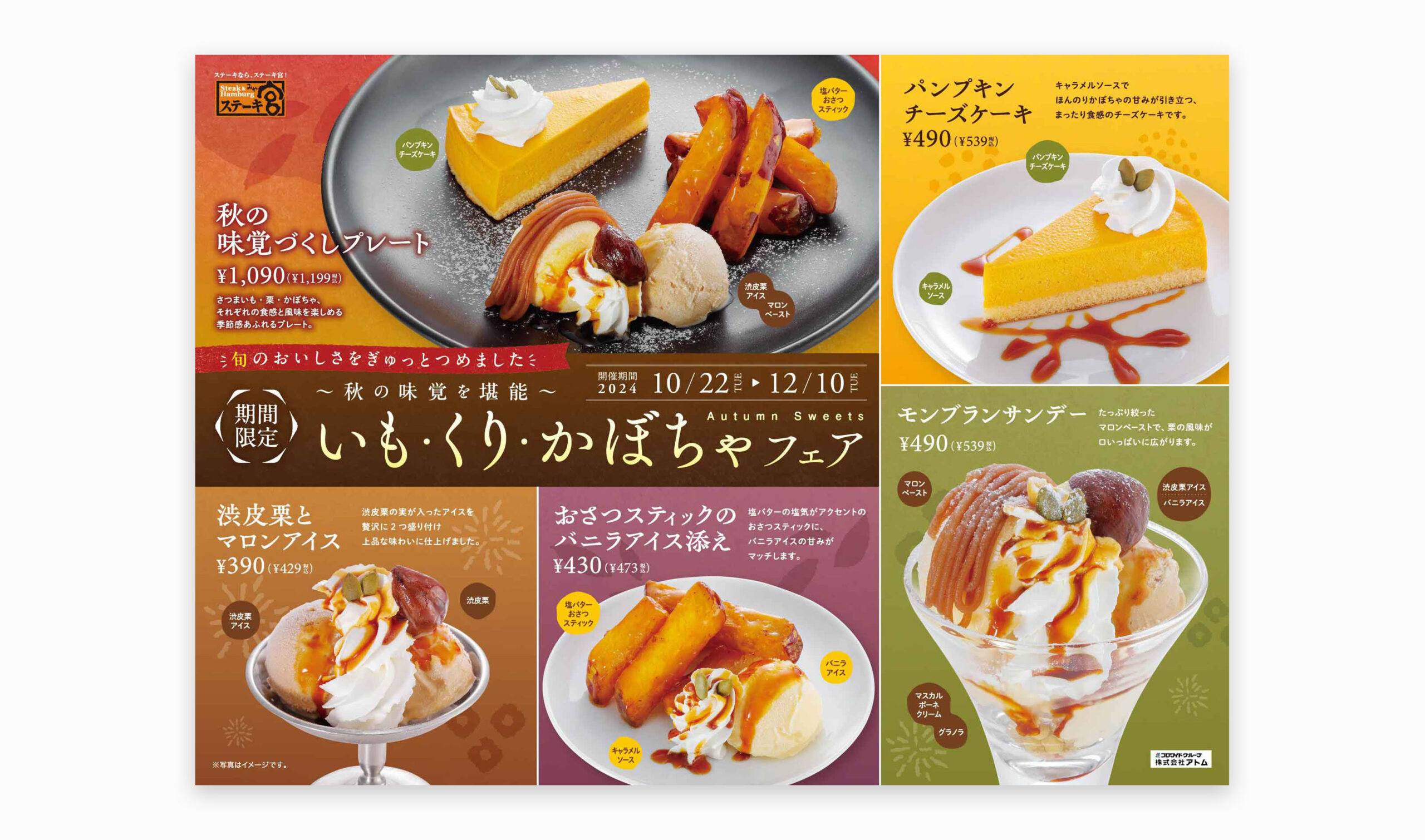 240810_001_miya_fair_img2-