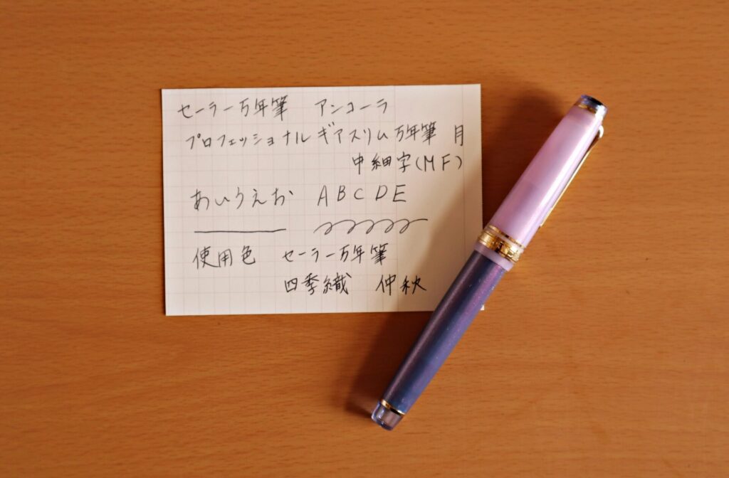 プロフェッショナルギアスリム mizutama コラボ限定セット 字幅F