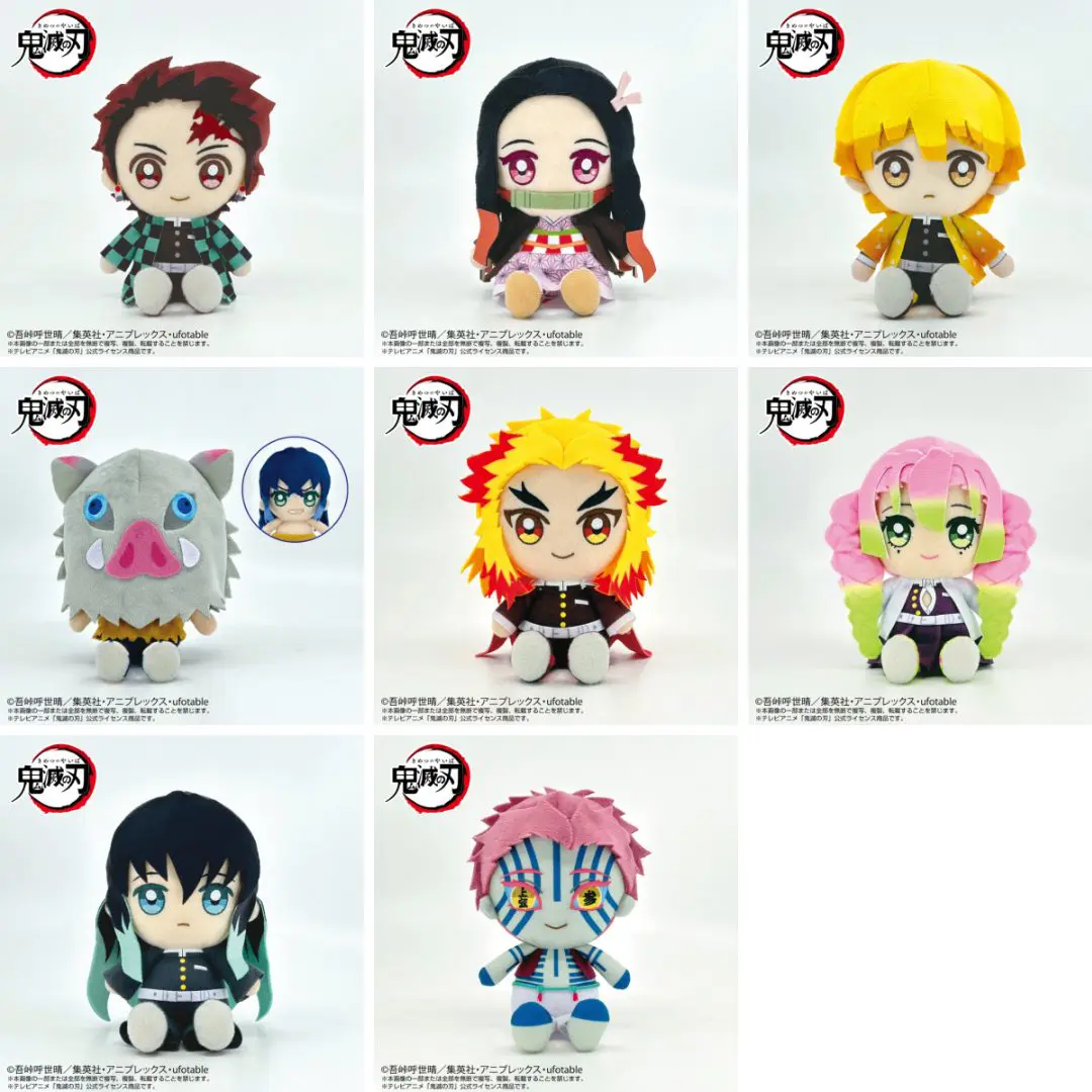 鬼滅の刃 ちびぐるみ vol.1 vol.2 vol.4 vol.5 まとめ アニメ「鬼滅の