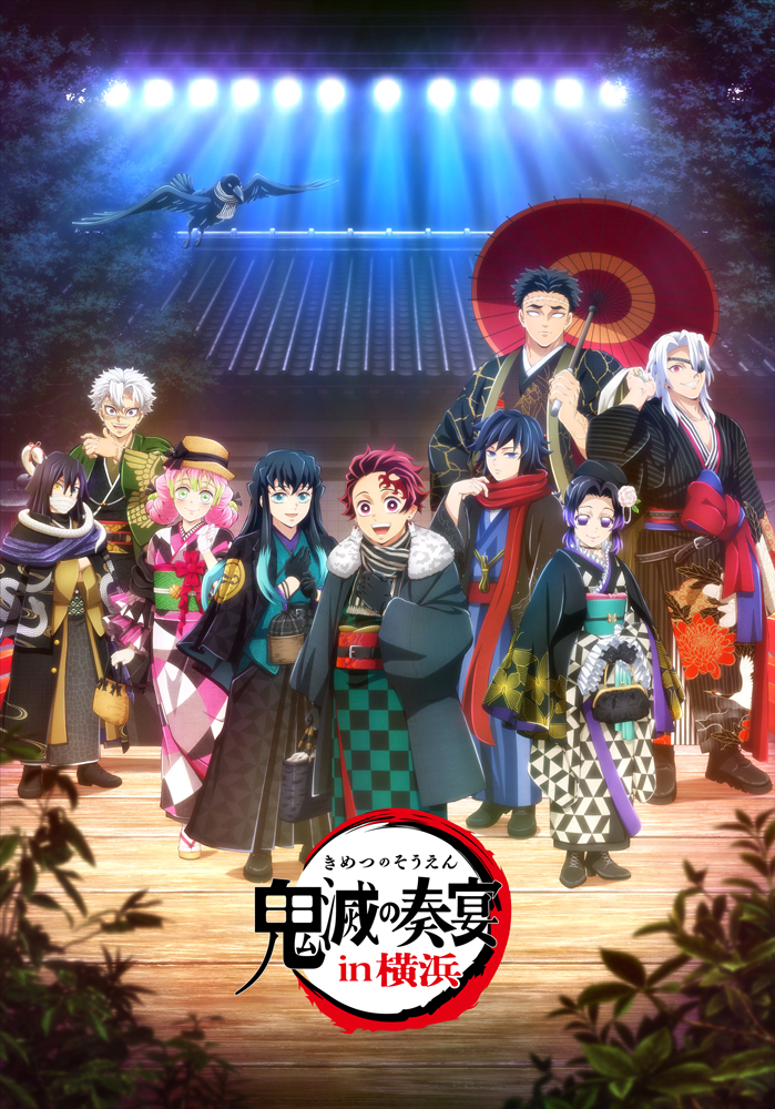 鬼滅の宴 -柱稽古編-【完全生産限定版】Blu-ray/DVD【店舗別購入特典