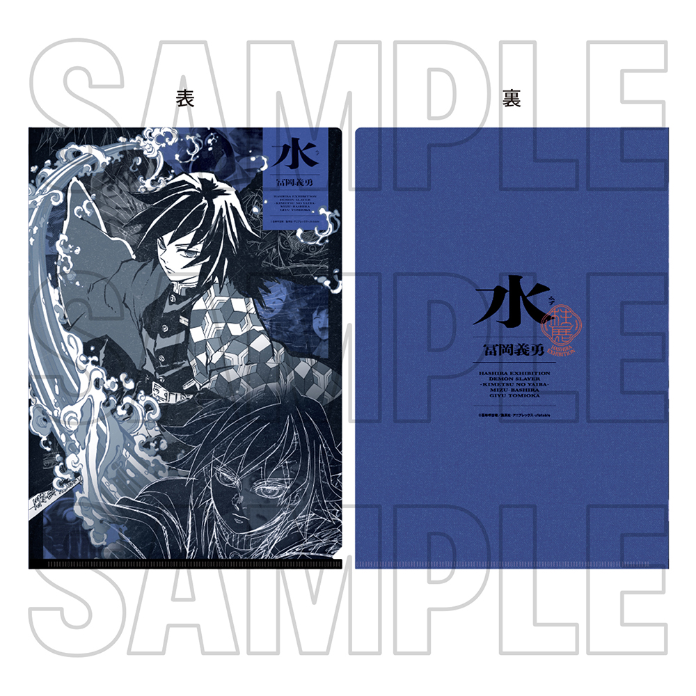 鬼滅の刃 柱展 横ビジュアルA4クリアファイル 6点セット グッズ情報【