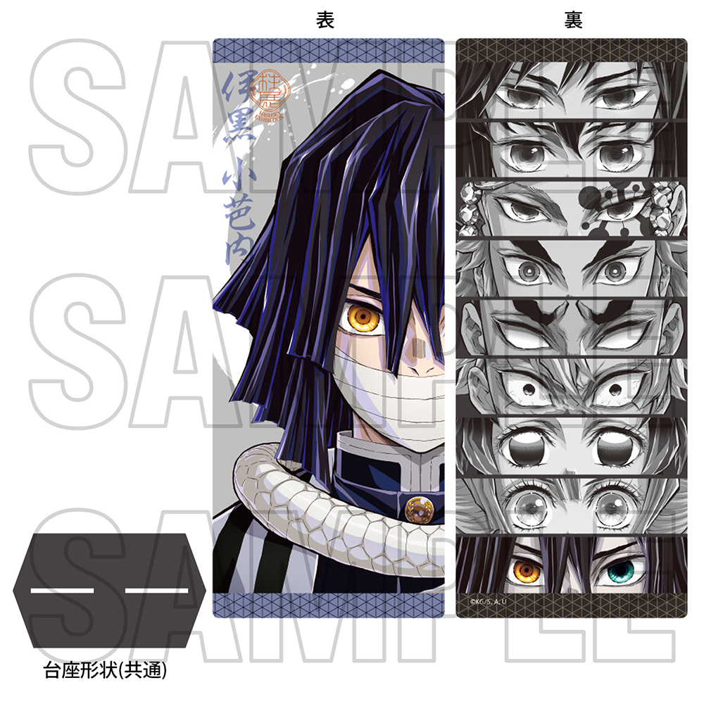 鬼滅の刃 柱展 キービジュアル プレミアム B2 ポスター 伊黒小芭内