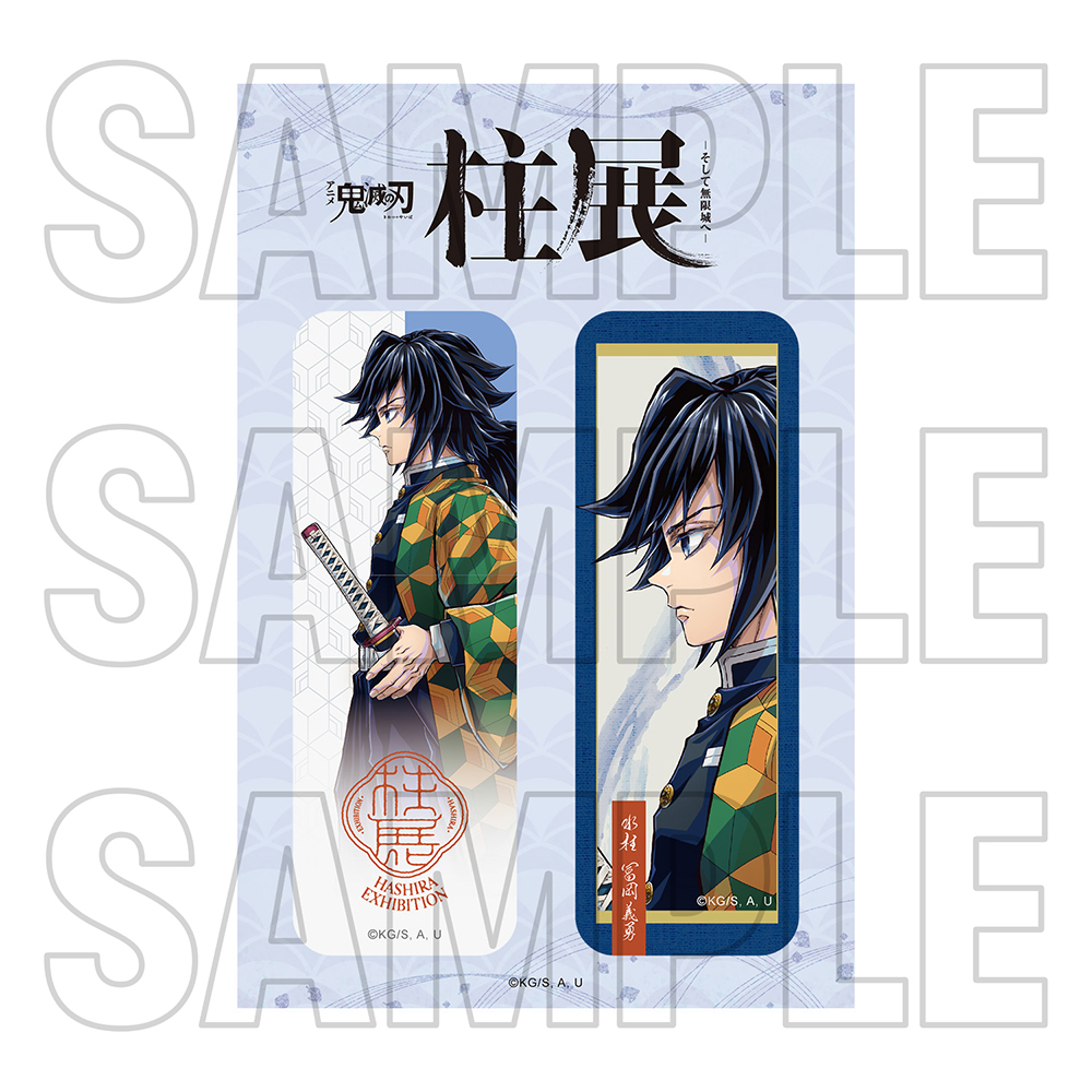 鬼滅の刃 絵巻カフェ くじ引き44mm缶バッジ 冨岡義勇 コンプリート 12