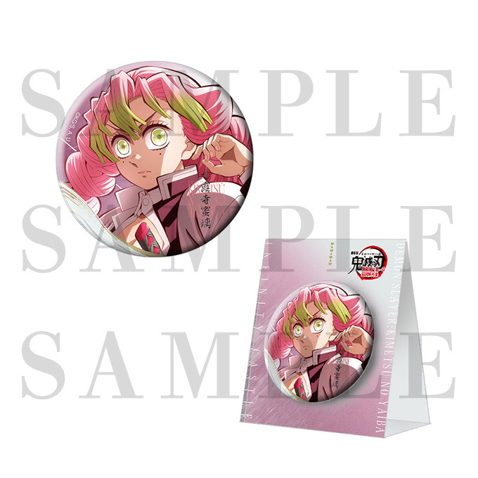 グッズ情報｜『劇場版「鬼滅の刃」無限城編 』第一章 猗窩座再来