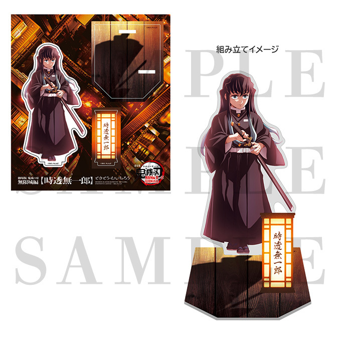 鬼滅の刃 時透無一郎 エンドロールイラストグッズセット ビッグ