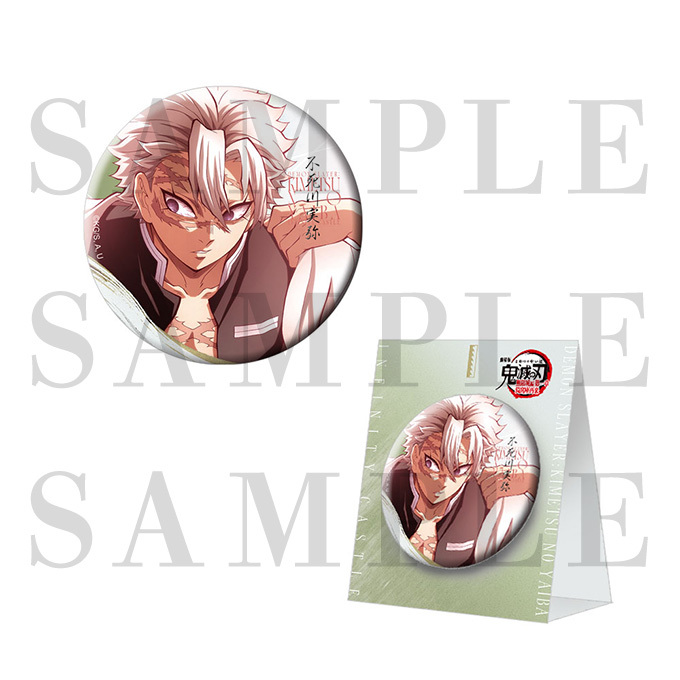 鬼滅の刃 無限城編 描き下ろしイラスト飾れる 缶バッジ 不死川実